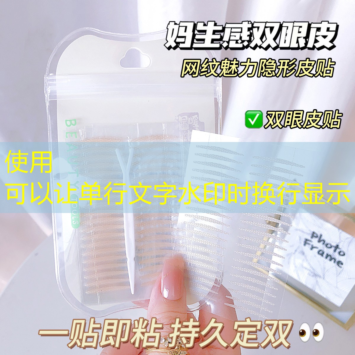 九游会j9网站首页：年龄较大的人群适合使用双眼皮贴吗？