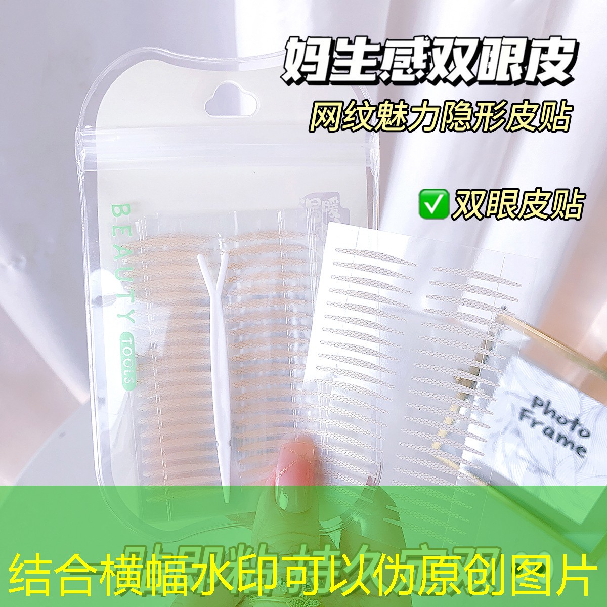 眼部用品对眼部健康有何影响？