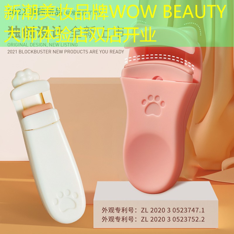 新潮美妆品牌WOW BEAUTY大师体验店双店开业