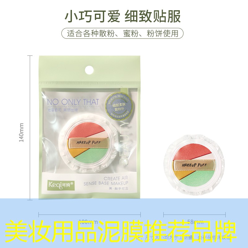 美妆用品泥膜推荐品牌