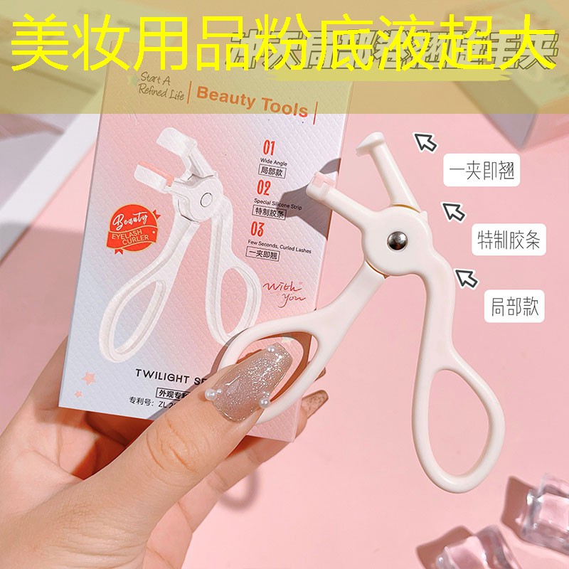 美妆用品粉底液超大