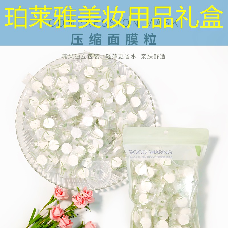 珀莱雅美妆用品礼盒