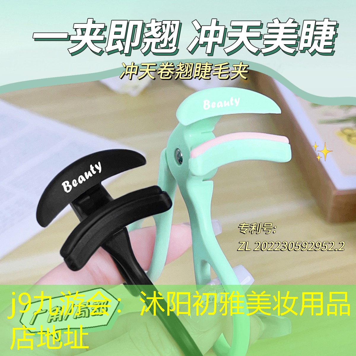 j9九游会：沭阳初雅美妆用品店地址