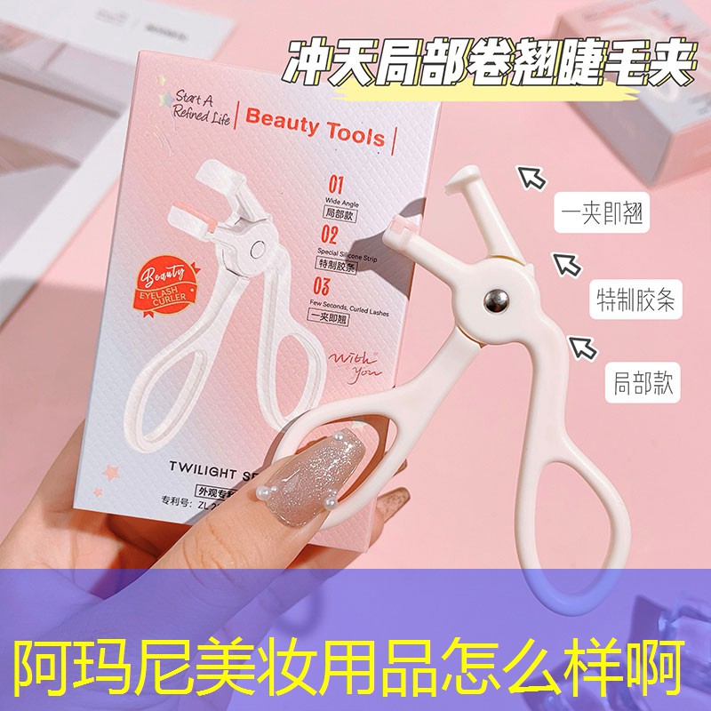 阿玛尼美妆用品怎么样啊