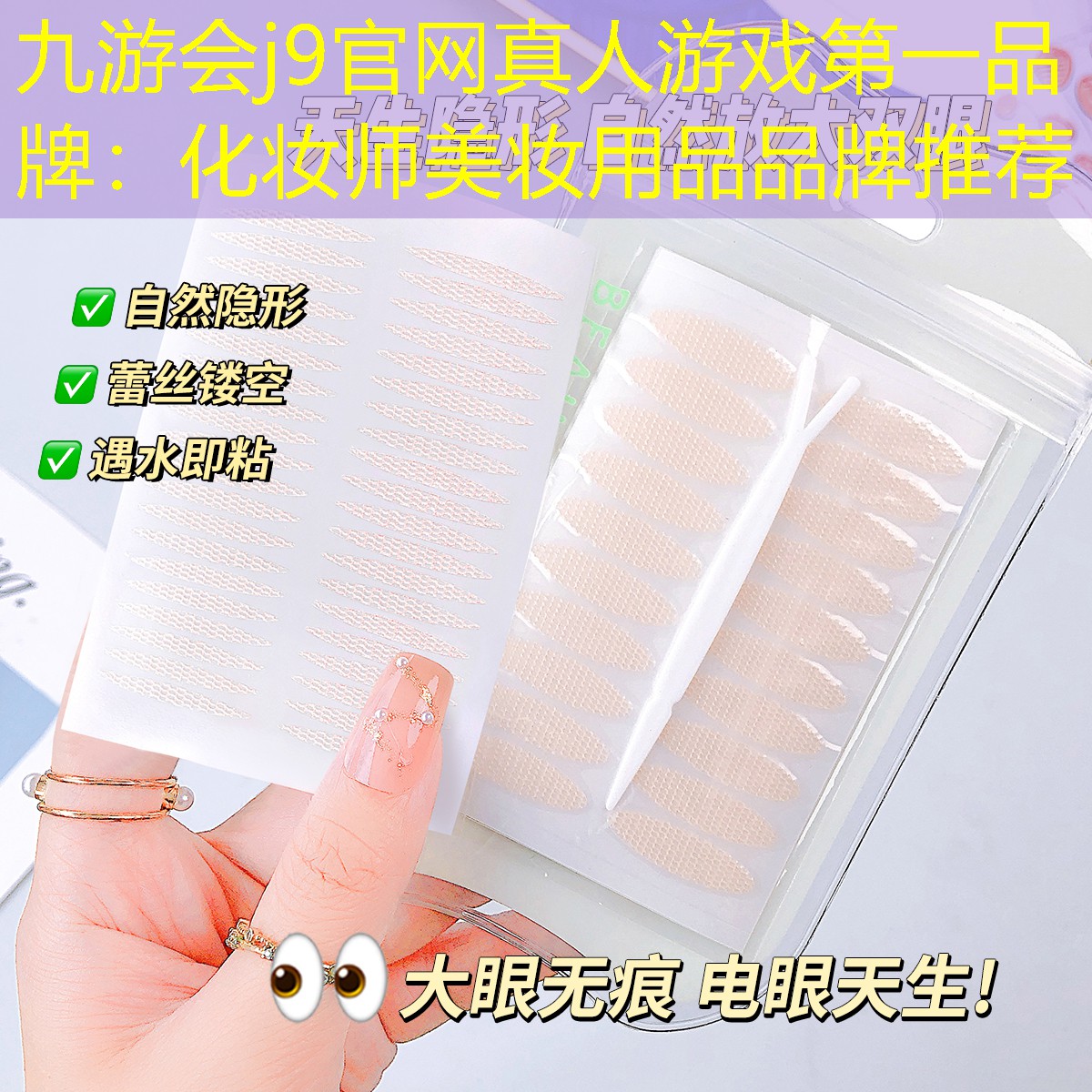 九游会j9官网真人游戏第一品牌：化妆师美妆用品品牌推荐