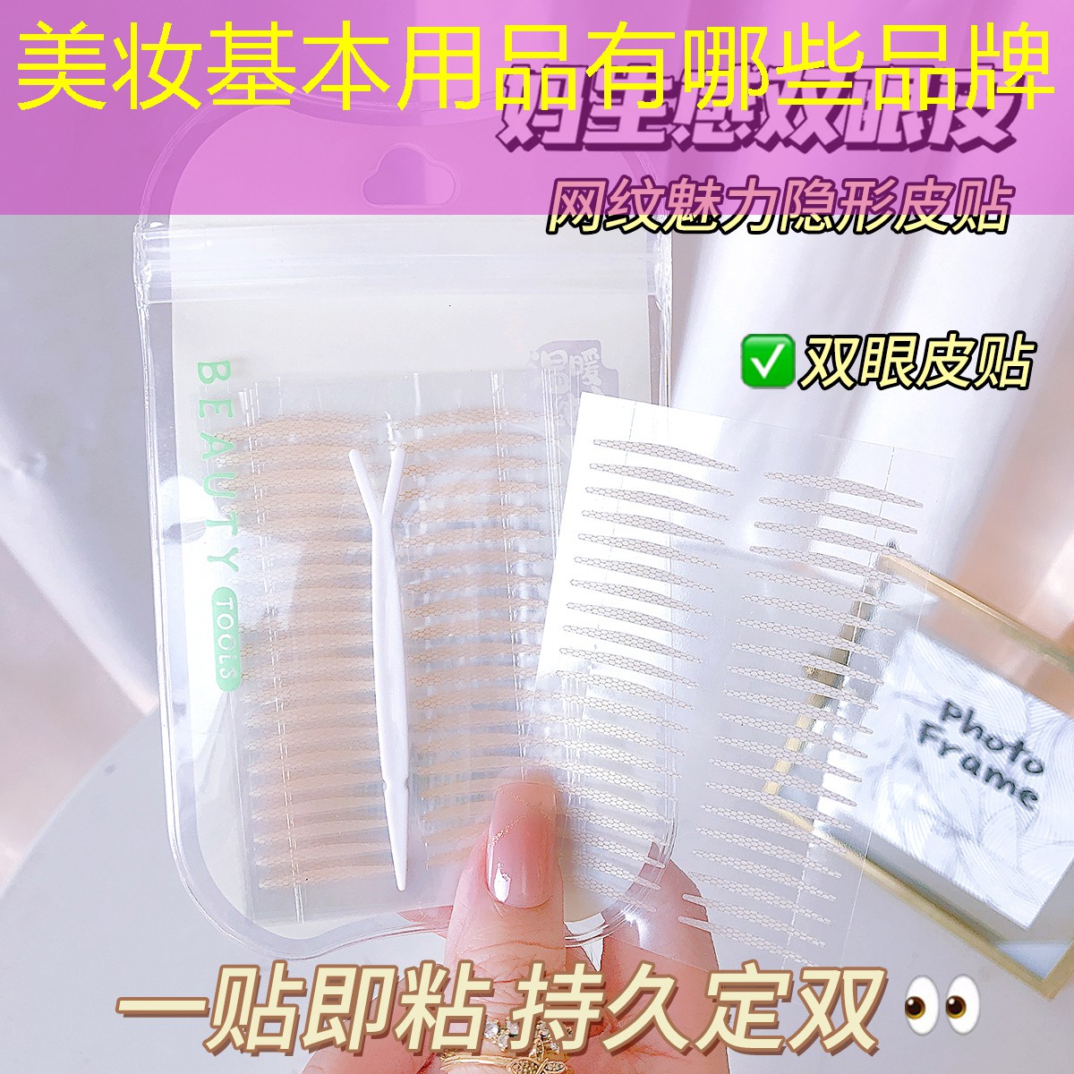 美妆基本用品有哪些品牌