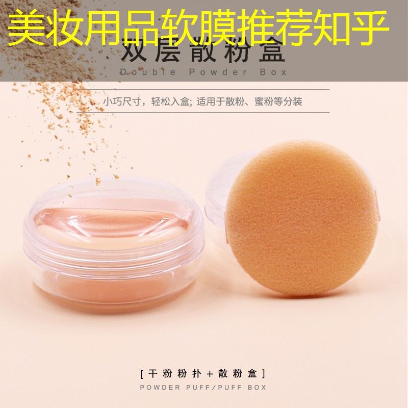 美妆用品软膜推荐知乎