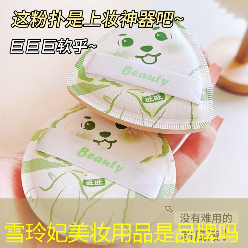 雪玲妃美妆用品是品牌吗