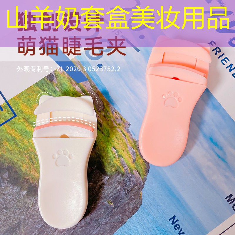 山羊奶套盒美妆用品