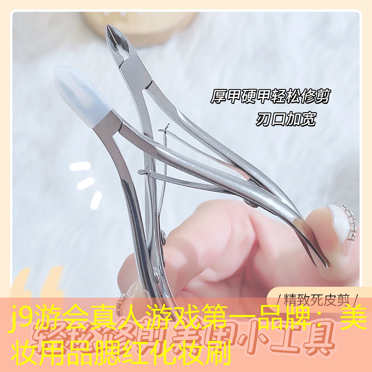j9游会真人游戏第一品牌：美妆用品腮红化妆刷