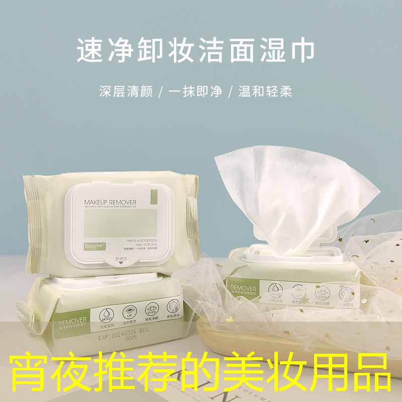 宵夜推荐的美妆用品