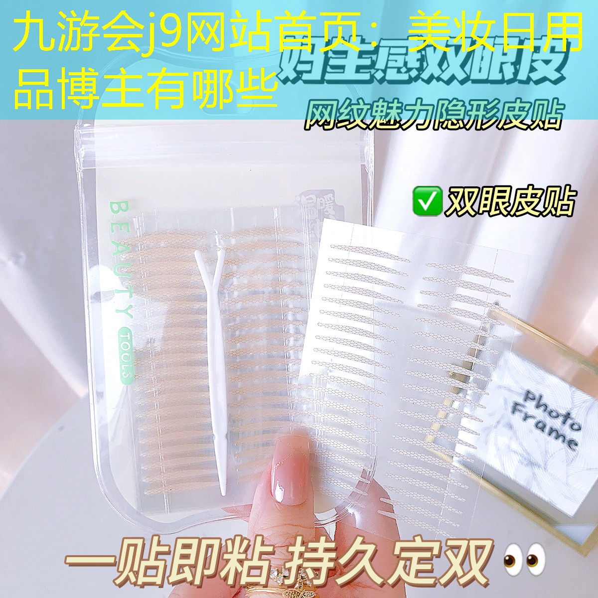 九游会j9网站首页：美妆日用品博主有哪些