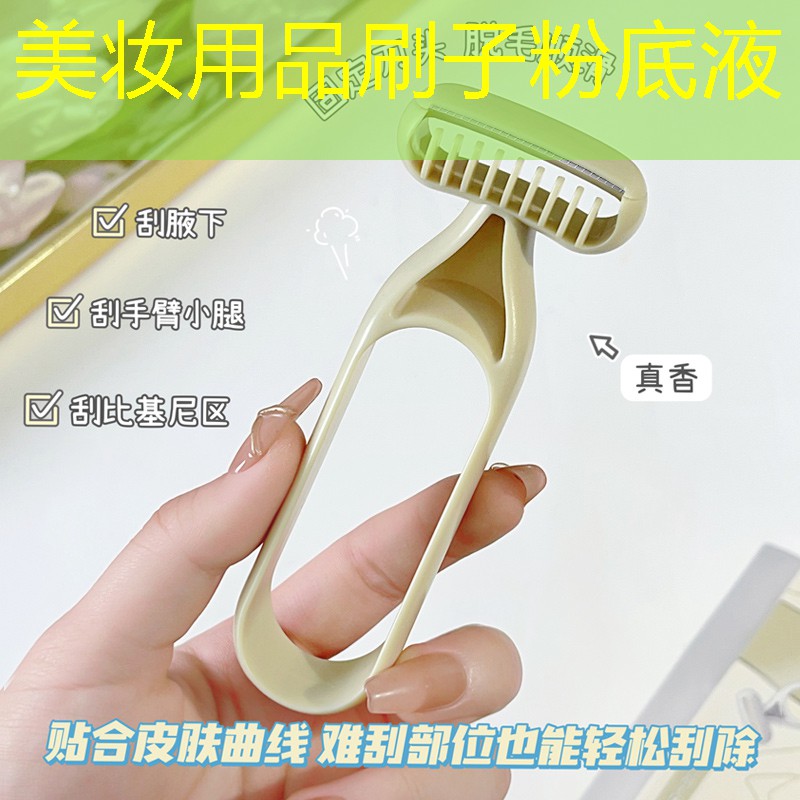美妆用品刷子粉底液