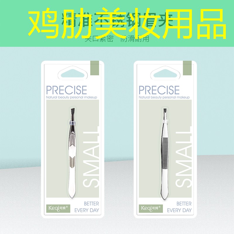 鸡肋美妆用品