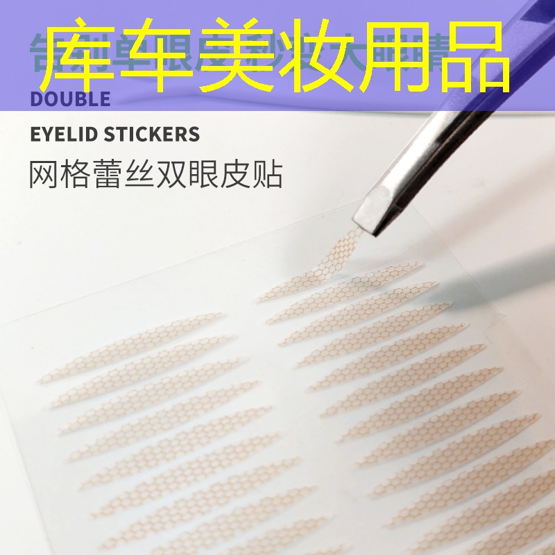 库车美妆用品