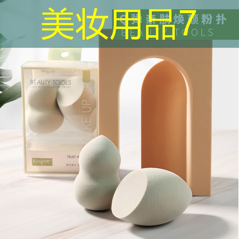 美妆用品7