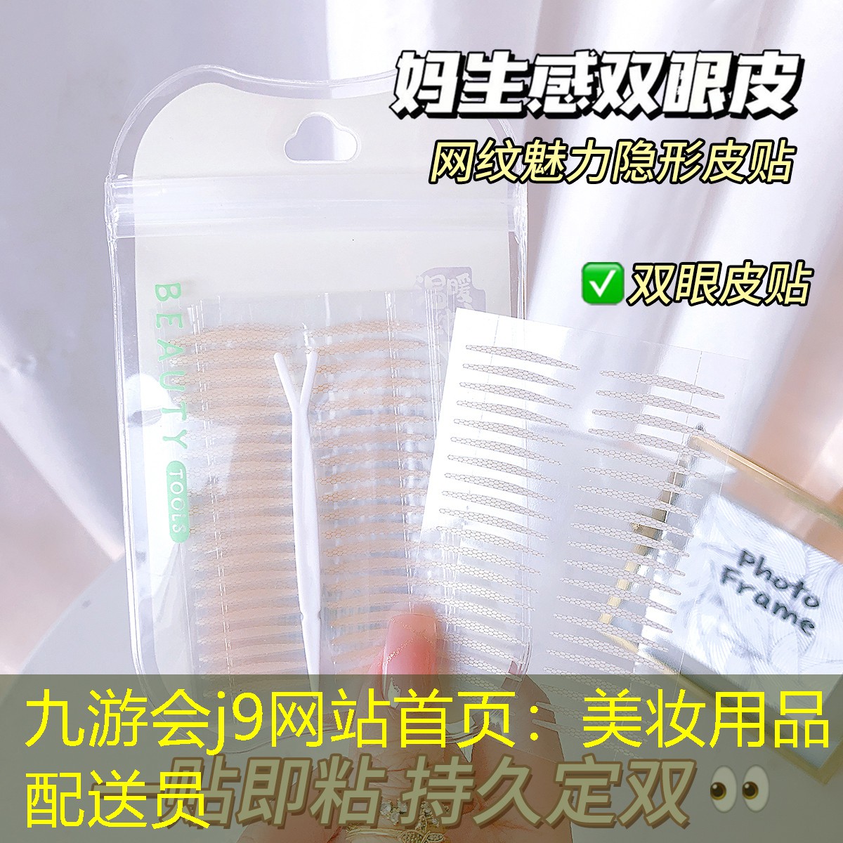 九游会j9网站首页：美妆用品配送员