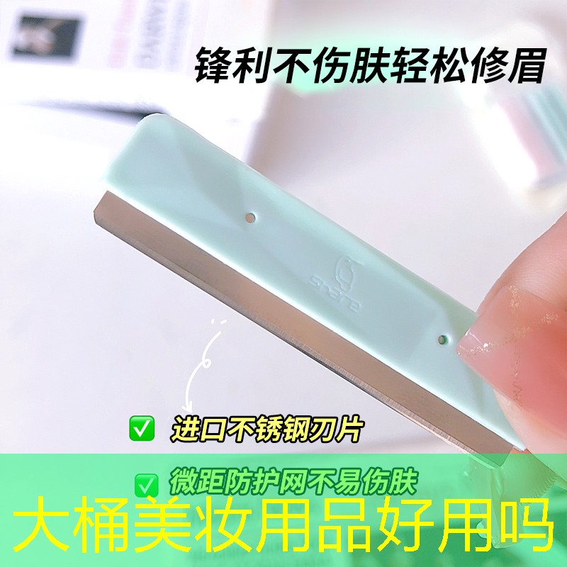 大桶美妆用品好用吗