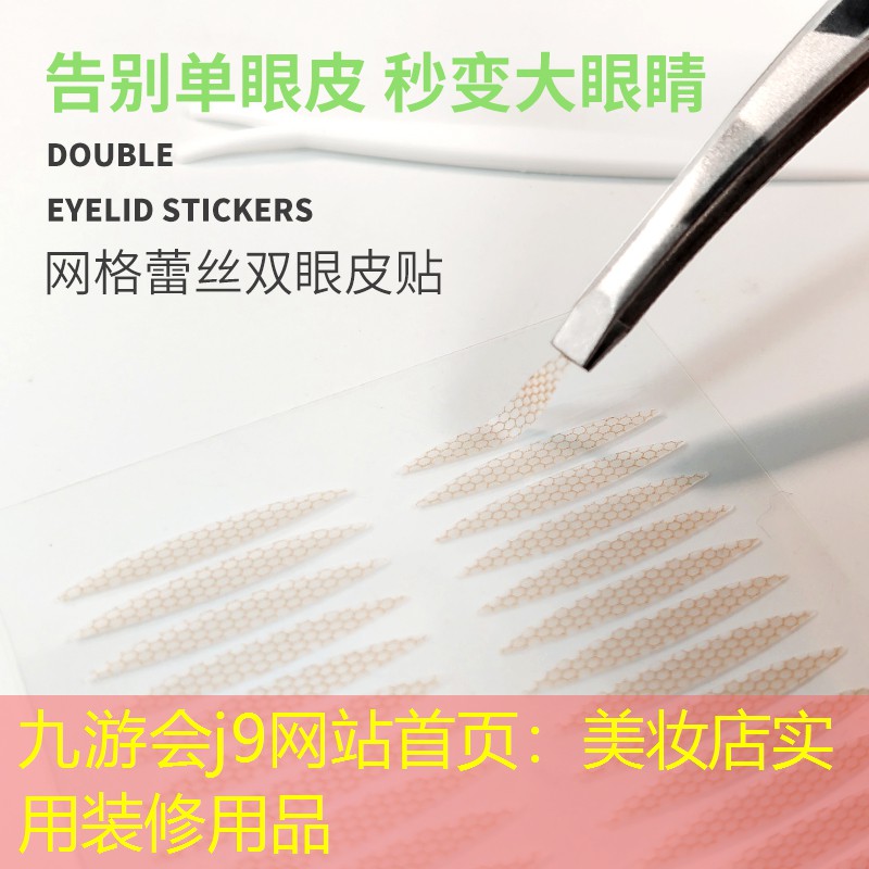 九游会j9网站首页：美妆店实用装修用品