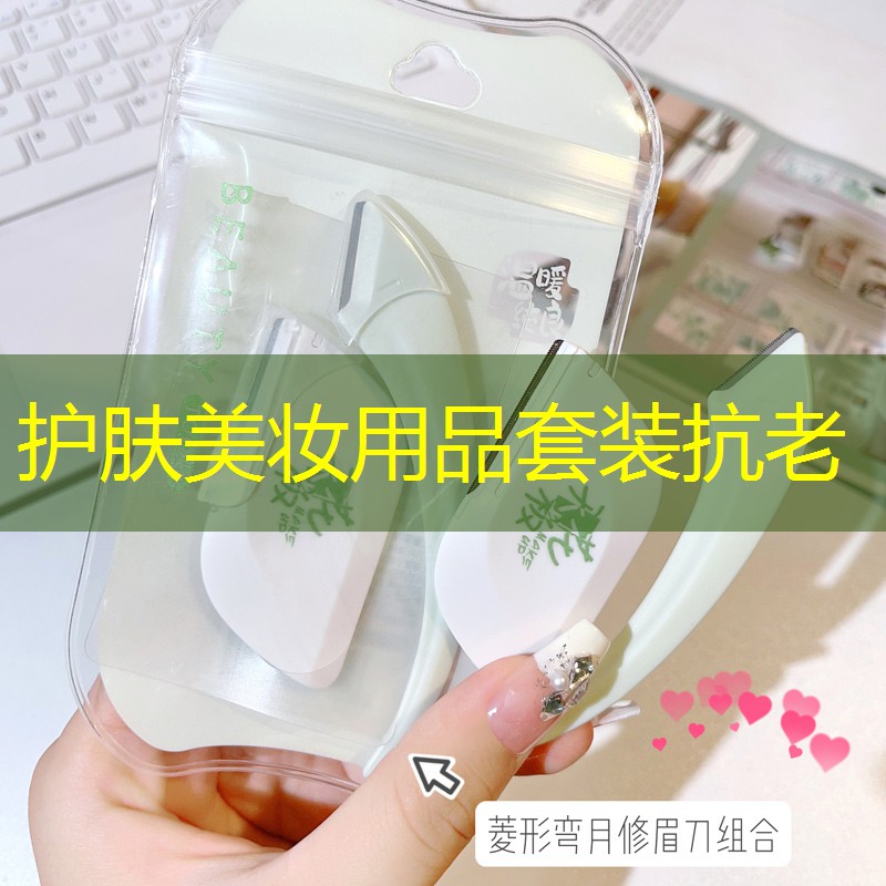 护肤美妆用品套装抗老