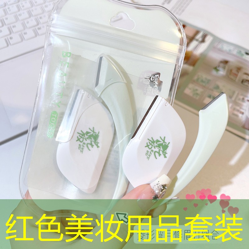 红色美妆用品套装