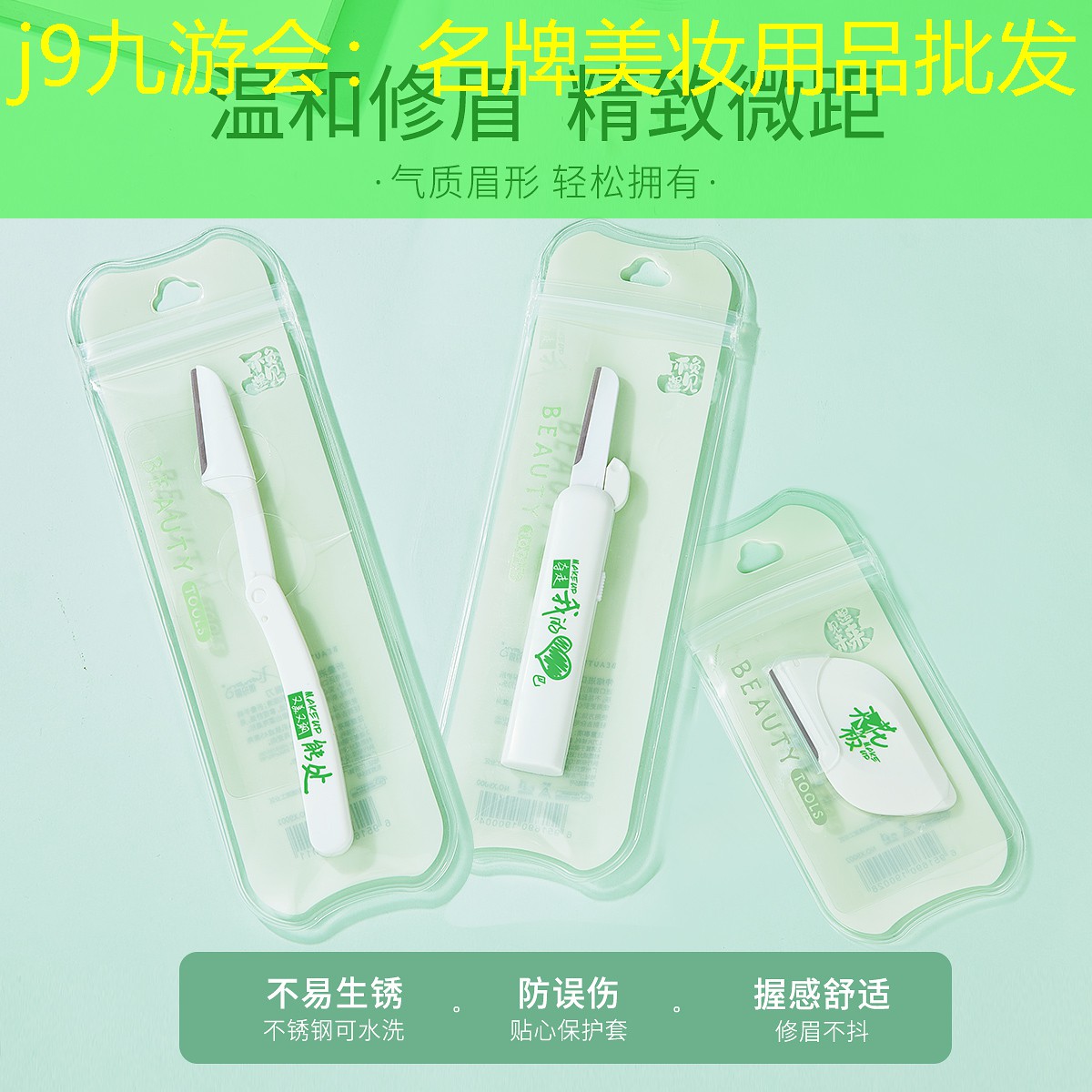 j9九游会：名牌美妆用品批发