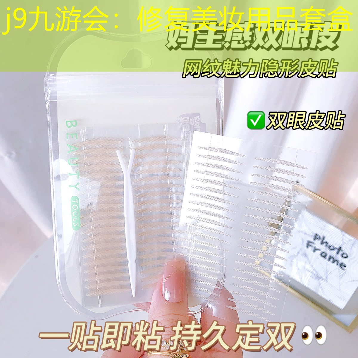 j9九游会：修复美妆用品套盒