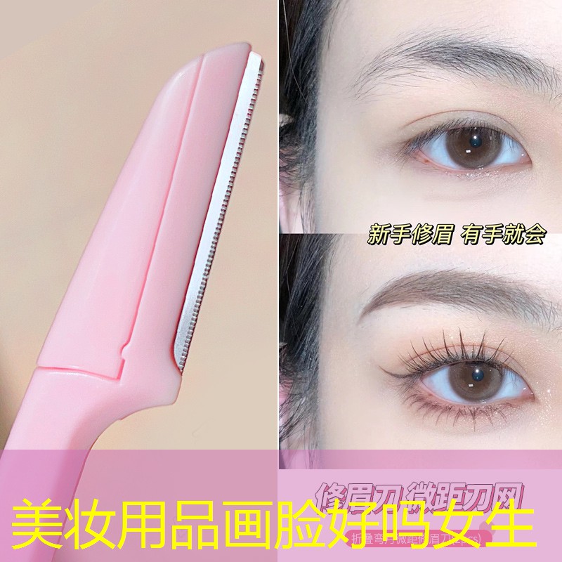 美妆用品画脸好吗女生