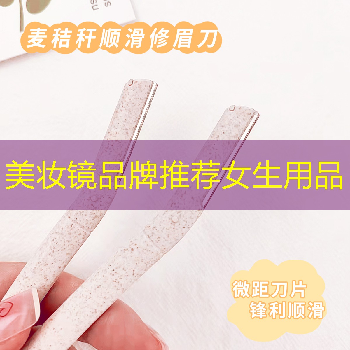 美妆镜品牌推荐女生用品