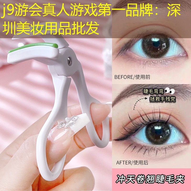 j9游会真人游戏第一品牌：深圳美妆用品批发
