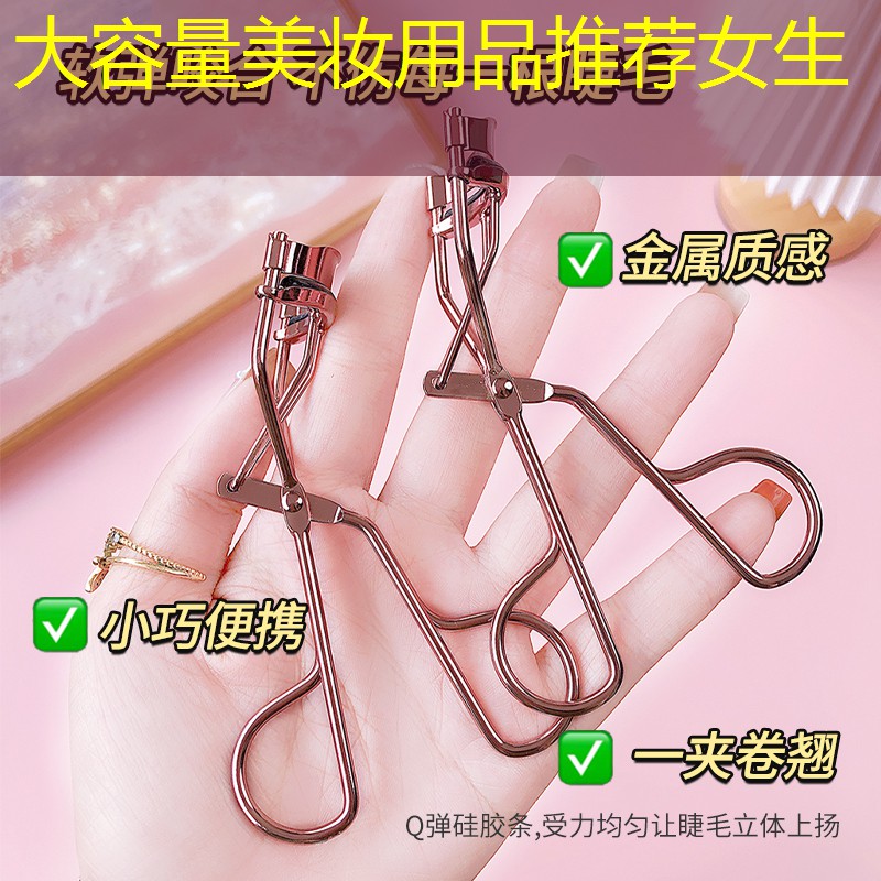 大容量美妆用品推荐女生