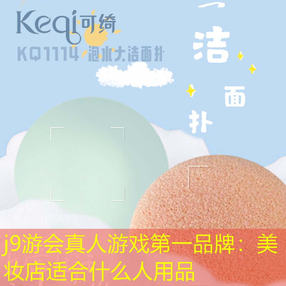 j9游会真人游戏第一品牌：美妆店适合什么人用品
