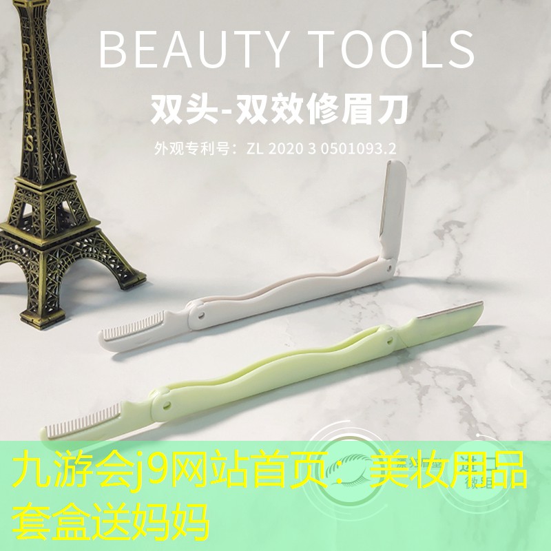 九游会j9网站首页：美妆用品套盒送妈妈