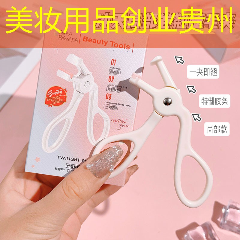 美妆用品创业贵州