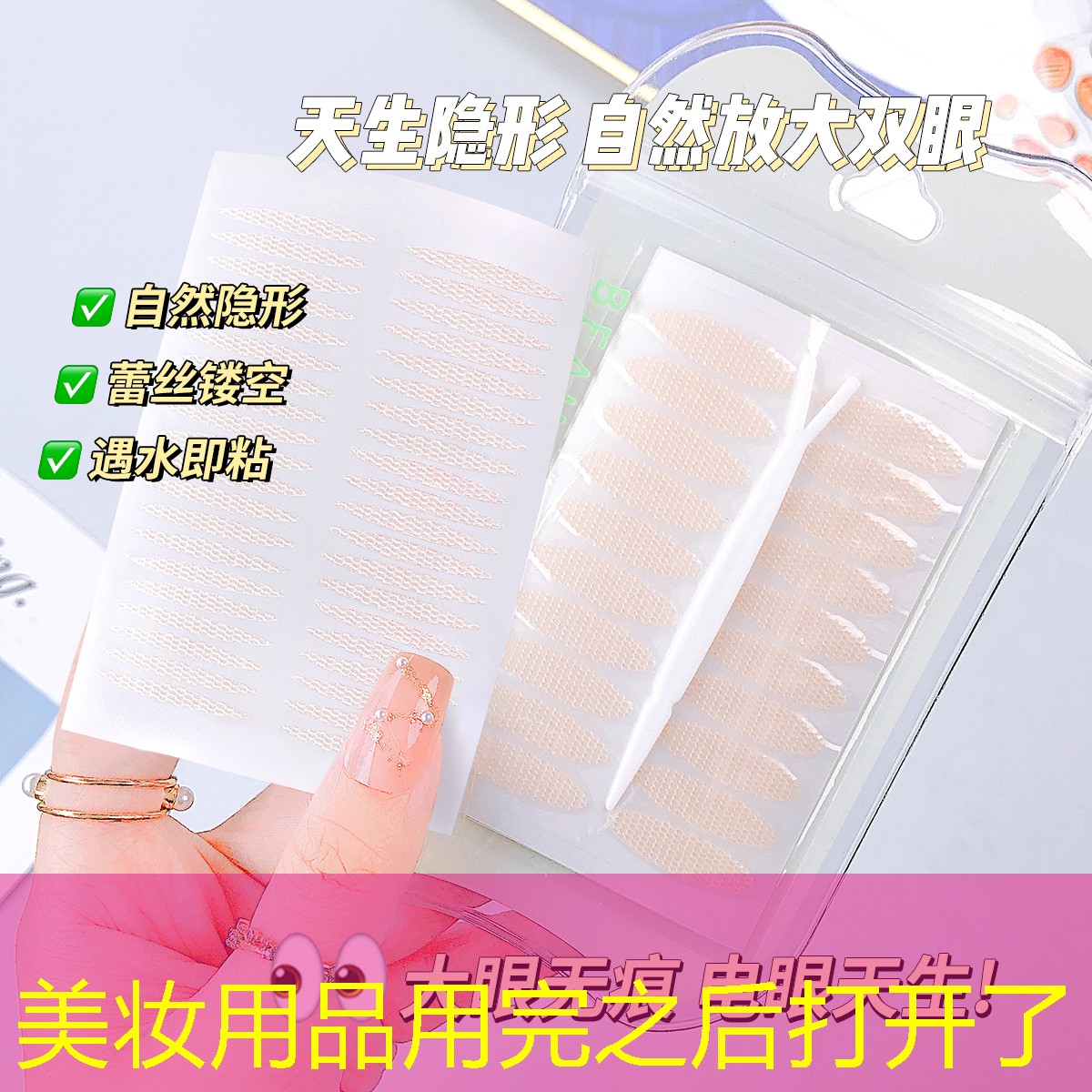 美妆用品用完之后打开了