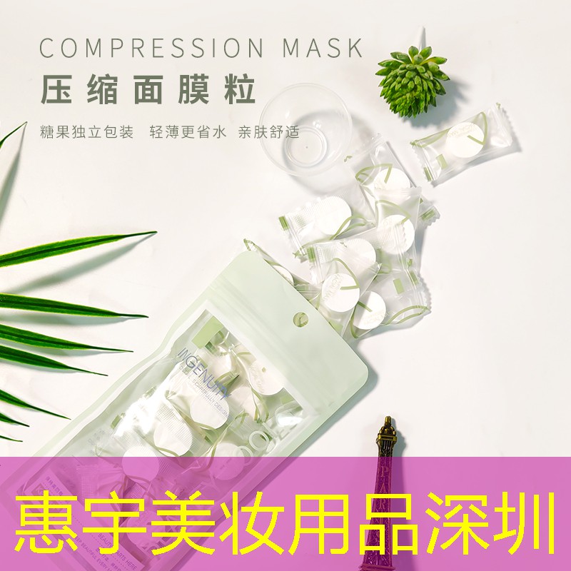惠宇美妆用品深圳