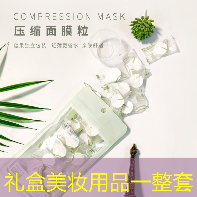 礼盒美妆用品一整套