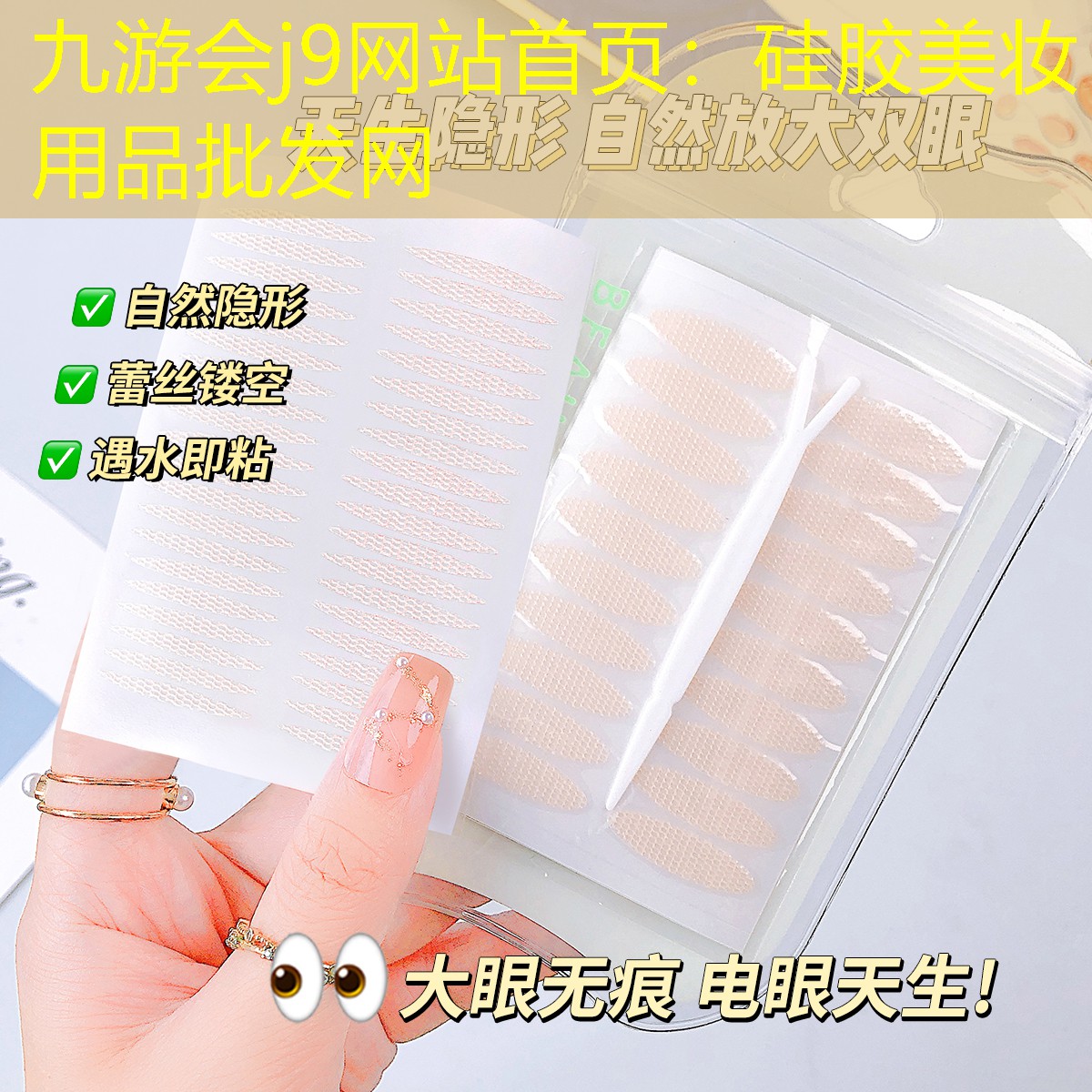 九游会j9网站首页：硅胶美妆用品批发网