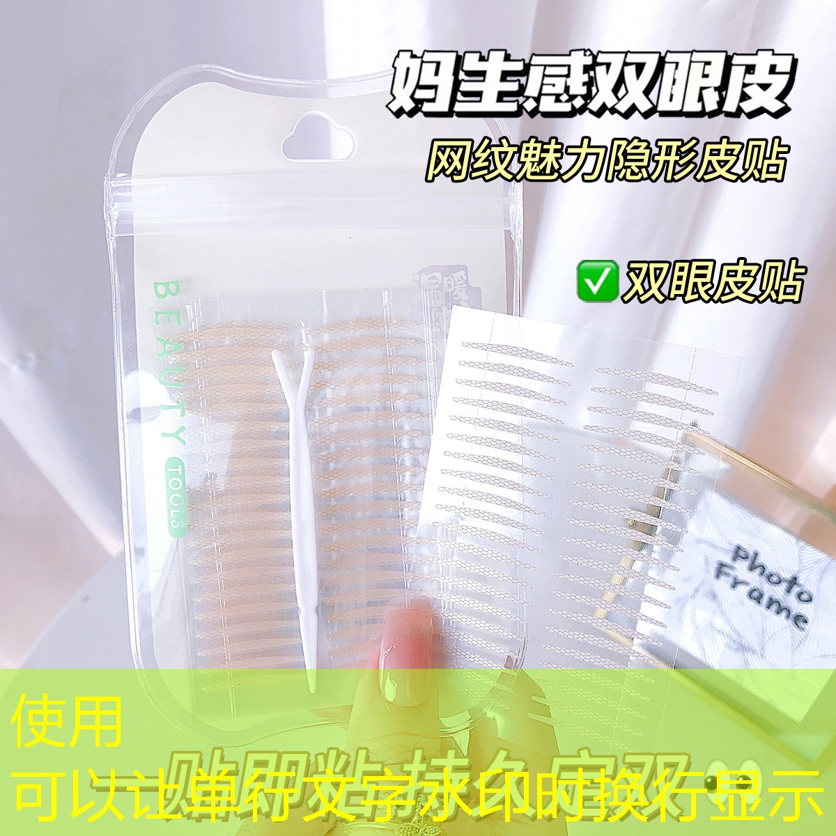 眼部用品对眼部健康有何影响？