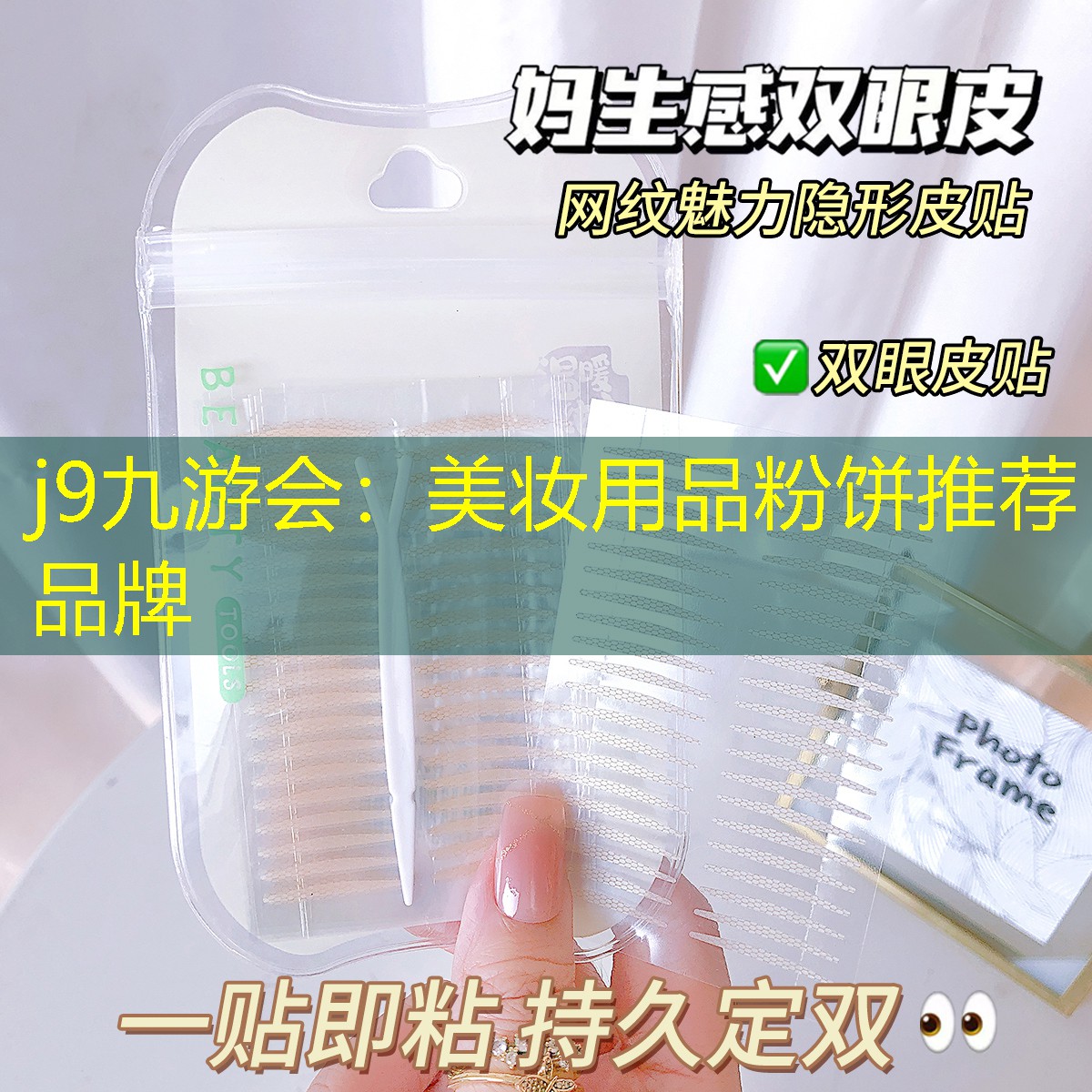 美妆用品粉饼推荐品牌