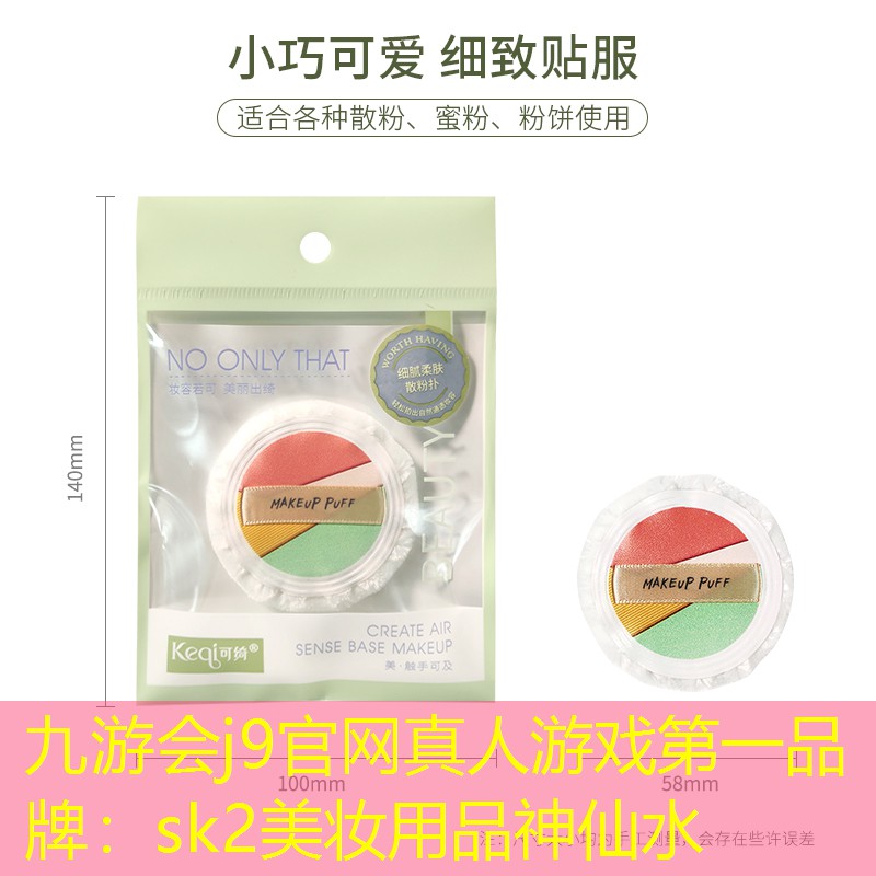 sk2美妆用品神仙水