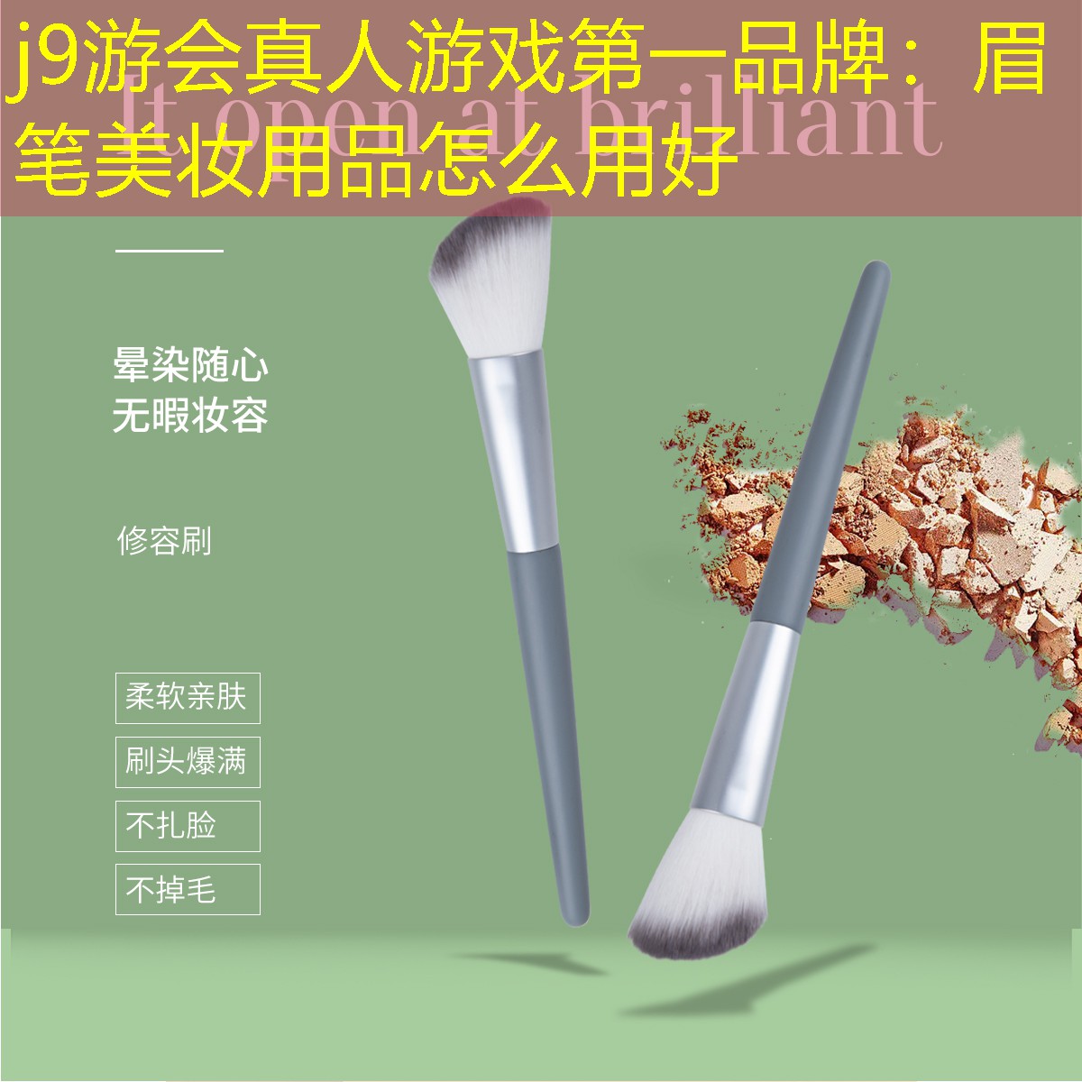 眉笔美妆用品怎么用好