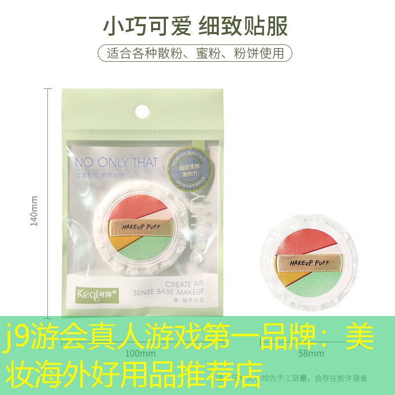 美妆海外好用品推荐店