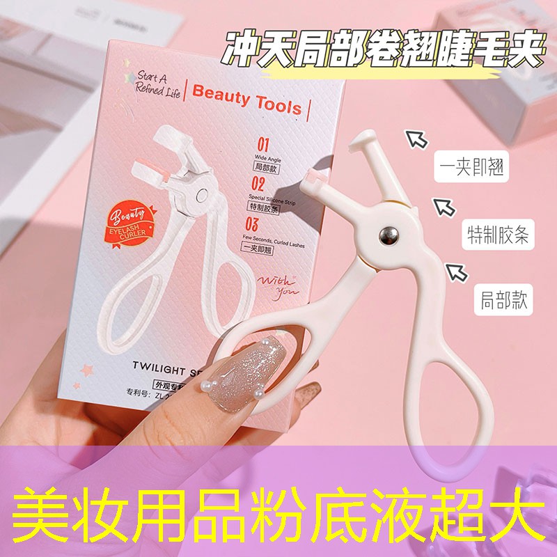 美妆用品粉底液超大