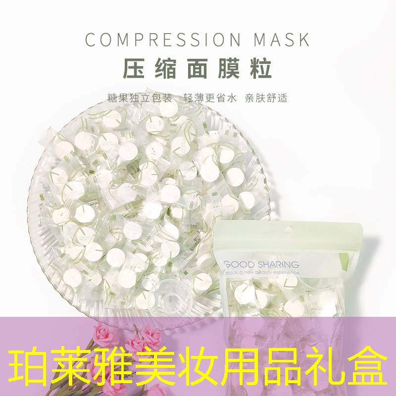 珀莱雅美妆用品礼盒
