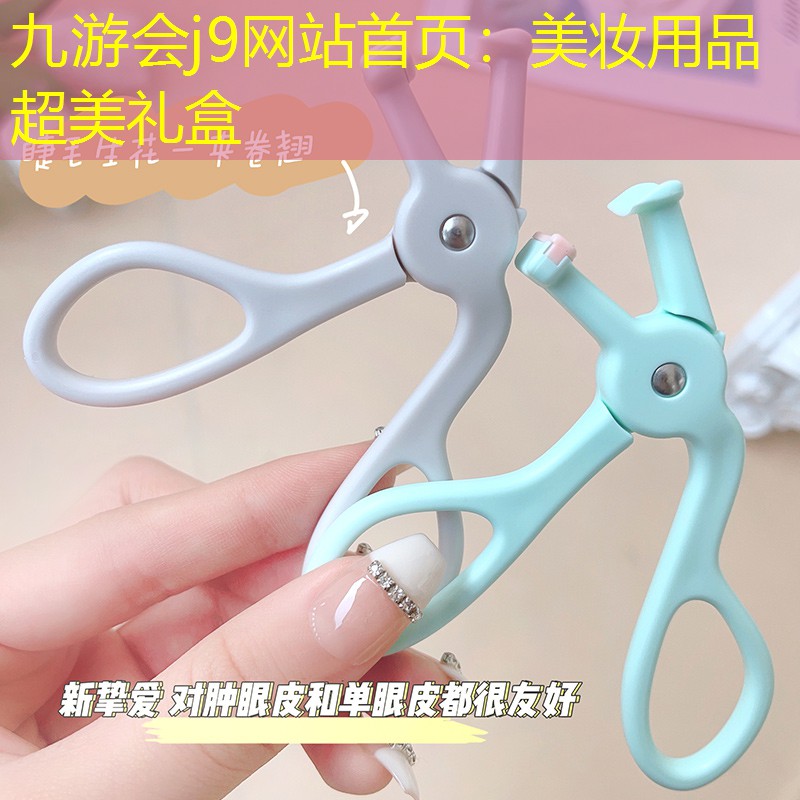 美妆用品超美礼盒