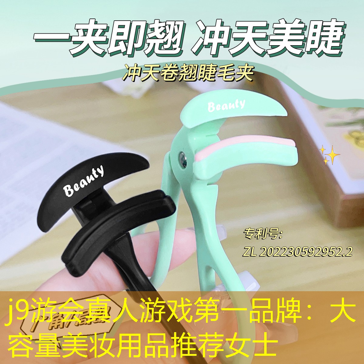 大容量美妆用品推荐女士