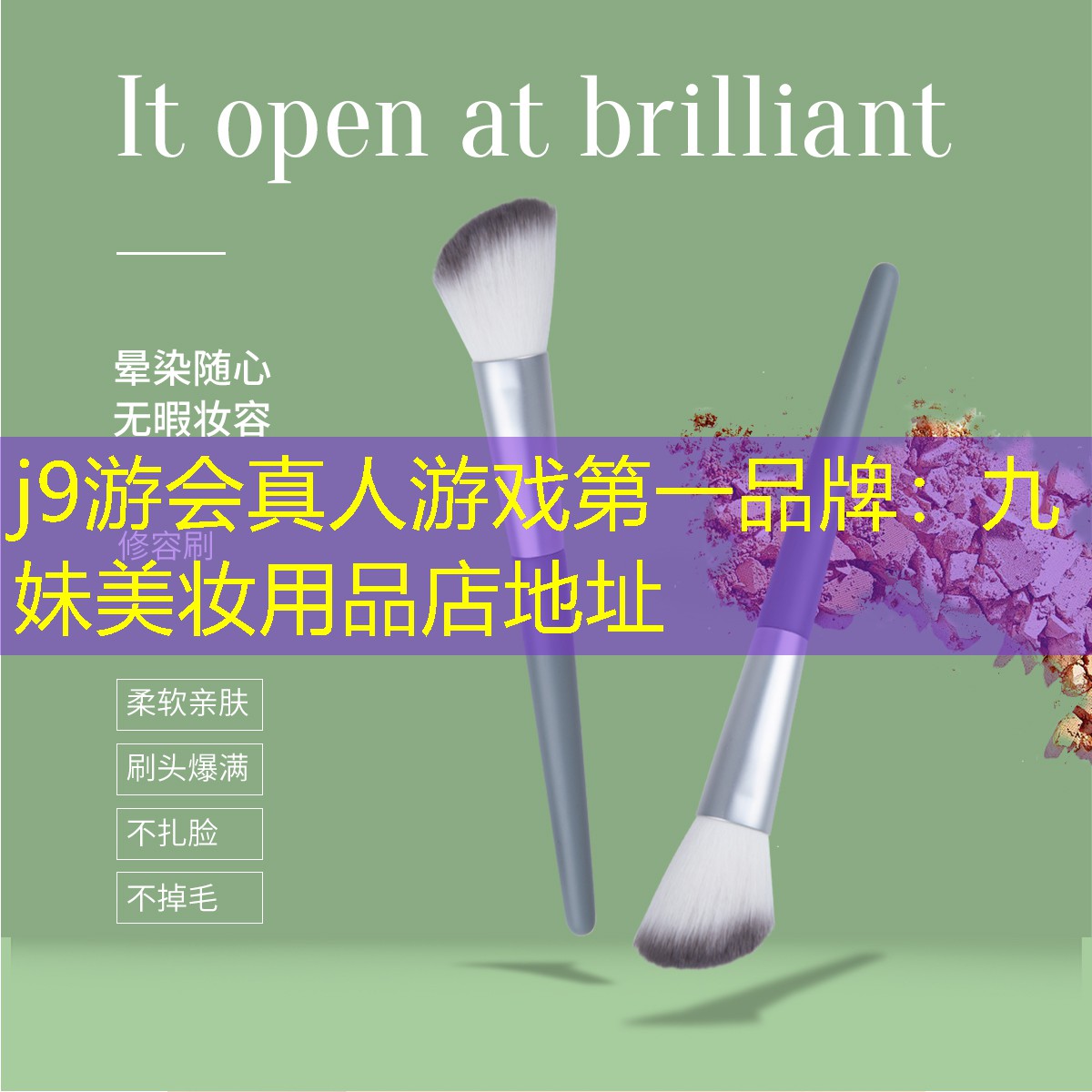 九妹美妆用品店地址