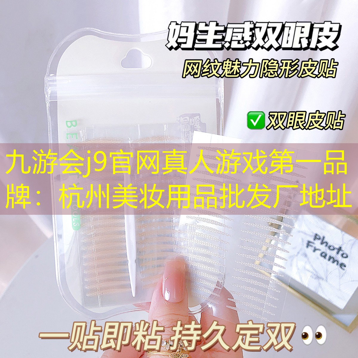 杭州美妆用品批发厂地址