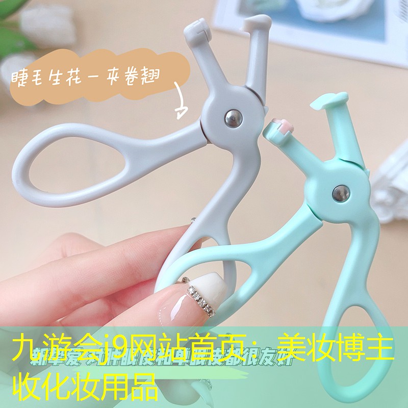 美妆博主收化妆用品